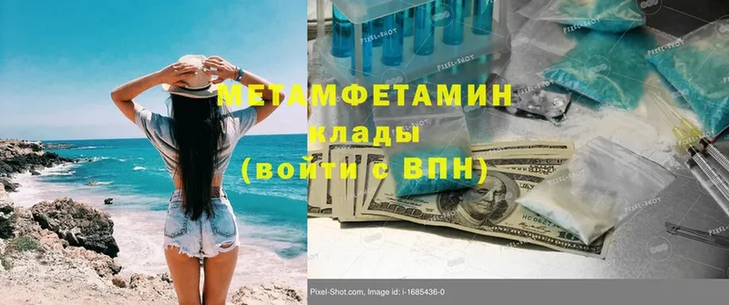 МЕТАМФЕТАМИН витя  KRAKEN ссылки  это состав  Ростов 